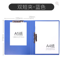 得力deli 文件夹5302 A4 蓝色12个/组 b