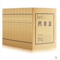 得力(deli)5925 纯浆牛皮纸档案盒 50mm 10个/包 黄色