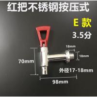 欧隆(OULONG) 开水器水龙头 开水器开水炉水龙头配件3.5分（17-18mm）耐高温豪华