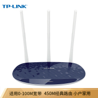 TP-LINK TL-WR886N 450M无线路由器(宝蓝)智能路由器 WIFI无线穿墙 JH