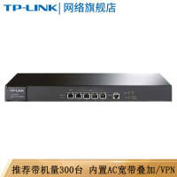 TP-LINK企业级千兆有线路由器 防火墙/微信连WiFi/AP管理 TL-ER3220G 多WAN口 JH