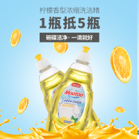 膜太(MOOTAA) 柠檬香型浓缩洗洁精500ml 12瓶/箱 十箱起订 十箱价格