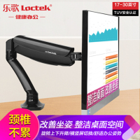 乐歌(Loctek)显示器支架 桌面旋转升降显示器支架臂 显示器自营电脑支架DLB502