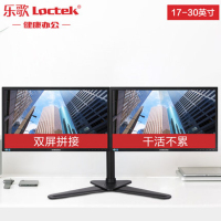 【苏宁自营】乐歌（Loctek）显示器支架 双屏桌面旋转升降液晶电脑显示器屏支架臂 双屏支架 10-30英寸 D2D