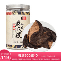 老陈皮干50g/罐