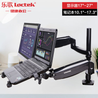 乐歌(Loctek)液晶电脑显示器支架 显示器支架臂双屏笔记本支架桌面旋转显示屏支架 D5F2