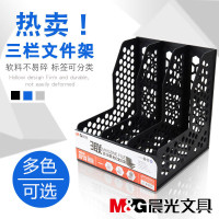 晨光蜂窝形四联文件框(黑色)ADM95082 桌面办公用品 桌面收纳 文件篮 单个巨惠装