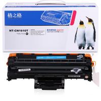 格之格(G&G)NT-C1610T硒鼓