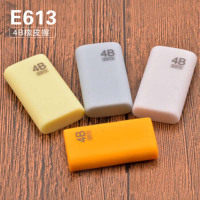 宝克(baoke) E613-4B 橡皮擦文具用品擦得干净不留痕橡皮专用 JH