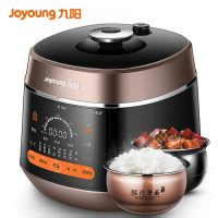 电压力锅 九阳家用压力煲Y-50C82(100台起订,低于起订量不发货)