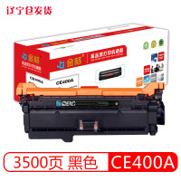 金格 CE400A黑色 惠普HP507A M551n M551dn M551xh MFP M575dn M575f M575C Canon LBP7780Cx 打印机硒鼓