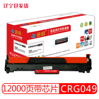 金格 CRG-049硒鼓 适用佳能LBP112 113W MF112 113W 打印机硒鼓