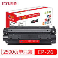 金格 EP-26 佳能Canon MF3110 3112 3220 3222 5630 3228 3240 5650 LBP3200 打印机硒鼓