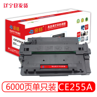 金格 CE255A 适用惠普M521dn P3015 P3015DN MFP M525dn M525f硒鼓