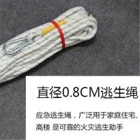 8mm逃生绳 救生绳20米长