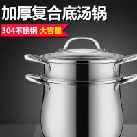 304不锈钢汤锅带蒸笼