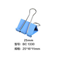 宝克(baoke) BC1330 彩色长尾夹/长尾票夹/反尾夹 /燕尾夹 48个一桶 JH