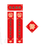 西布伦(XI BU LUN) 春节福字C款 (发货周期10-15天,价格为单价,起订量1000,少于起订量不发货)