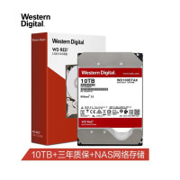 西部数据(Western Digital)红盘 10TB 256M 网络存储(NAS)硬盘WD100EFAX(单位:个)