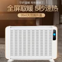 志高 T2-20J 取暖器家用电暖气片节能暖风机电暖炉浴室烤火炉碳纤维电暖器电暖气暖风机油汀省电烘干浴室办公室