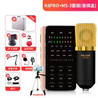 K8pro 手机声卡直播设备唱歌手机专用主播录歌户外麦克风全民K歌神器话筒喊麦 3.5接口 MS-3套装 土豪金