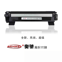 奥驰(AOCHI)粉盒施乐115 黑色(适用M115b P118w M118w M118z)