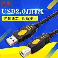 晶华 usb2.0打印机数据线方口数据加长佳能惠普爱普生通用连接线电脑延长线 3米 单个装 JH