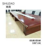 束造(SHUZAO) 会议桌大型长桌 3.8米*1.6米 38161 SHRF 8SRLN