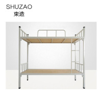 束造(SHUZAO) 员工上下床、高低床铁艺床 2m*0.9m 20091 SHRF 6LRNN