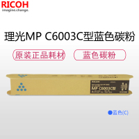 理光(Ricoh) MPC6003C 22500页 墨粉(计价单位:支) 蓝色