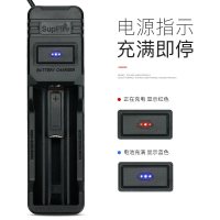 SupFire AC16智能单槽充电器