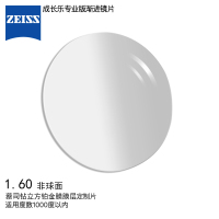 蔡司(ZEISS)镜片 成长悦专业版渐进镜片钻立方铂金膜1.6儿童近视配眼镜片非球面定制一片装