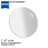 蔡司(ZEISS)镜片 成长悦专业版渐进镜片钻立方防蓝光膜1.67儿童近视配眼镜片非球面定制一片装