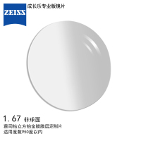 蔡司(ZEISS)镜片 成长乐专业版单光镜片钻立方铂金膜1.67儿童近视配眼镜片非球面定制一片装
