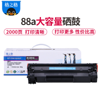 格之格 代用 红天威/388A 硒鼓