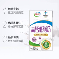 伊利高钙低脂奶 250ml*24盒整箱牛奶