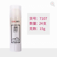 得力deli 固体胶7107 15g 24个/组
