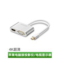 绿联minidp转hdmi苹果电脑投影仪转换器vga雷电接口macbookAir微软su mini dp转HDMI