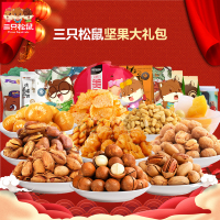 三只松鼠坚果大礼盒1540g