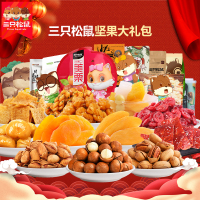 三只松鼠坚果大礼包1334g
