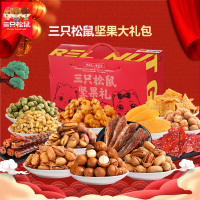 三只松鼠坚果大礼包1817g