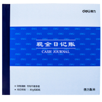 得力 3450现金日记账本24K办公财务本理财记录本手账本 办公记账本