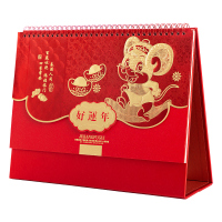 挺固(TING GU) 台历