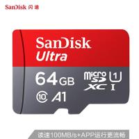 闪迪(SanDisk)64GB TF(MicroSD)存储卡 U1 C10 A1 至尊 高速移动版 读速100MB/s