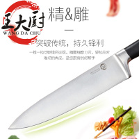 王大厨(WANG DA CHU)真锻造刀雅致系列8英寸主厨刀