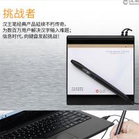 汉王手写板挑战者+