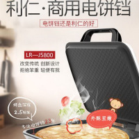 利仁(Liven) LR-J5800 商用电饼铛加深加大烤盘 高端烙饼锅单位:个 JH