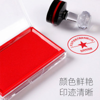 得力9864 印台印泥/办公印台/长方形印台 红/蓝/黑 单个装