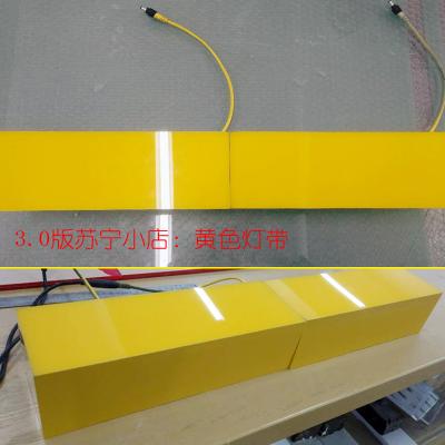 B2B商品-百和仕 苏宁小店3.0版外立面黄色灯带 每CM单价[请注意核对尺寸]