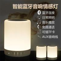 乐默七彩灯无线蓝牙音箱
